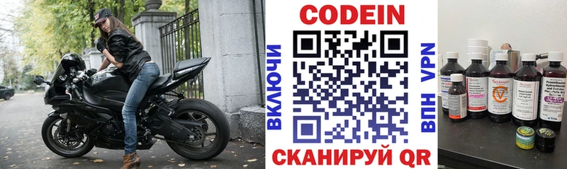ссылка на мегу онион  Торопец  shop какой сайт  Кодеиновый сироп Lean напиток Lean (лин) 