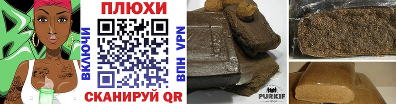ГАШИШ hashish  Торопец 