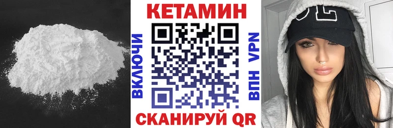 Кетамин VHQ  как найти закладки  Торопец 