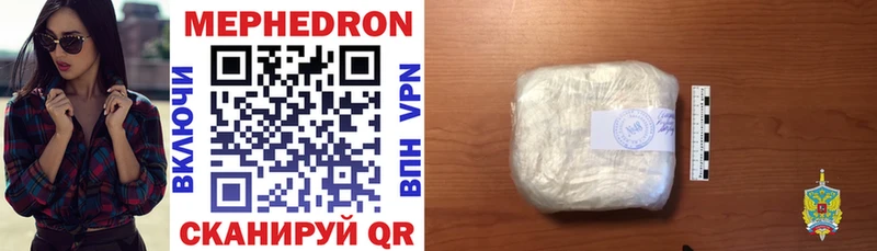 МЕФ VHQ  купить наркоту  Торопец 