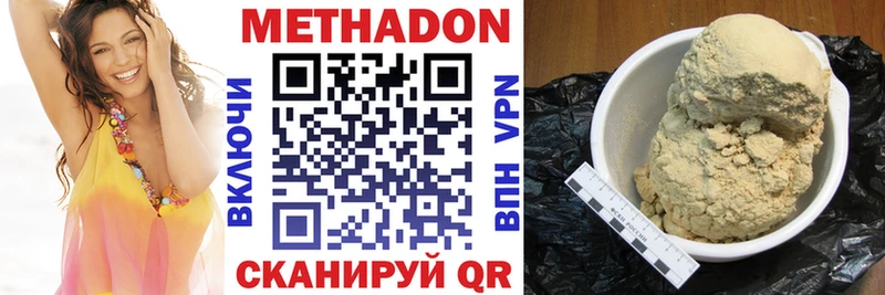 Метадон methadone  Торопец 